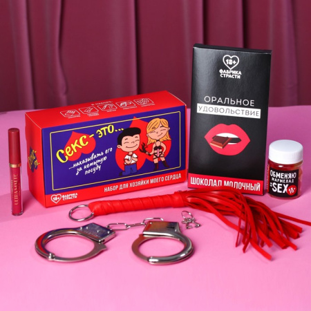 Набор для девушки «За немытую посуду» (помада для губ, плетка, наручники, шоколад, мармелад)